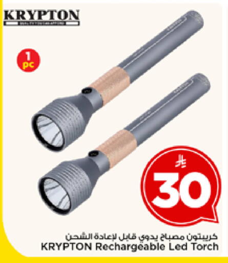 available at مارك & سيف in مملكة العربية السعودية, السعودية, سعودية - الخبر‎