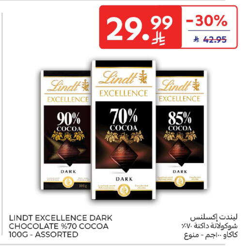 available at كارفور in مملكة العربية السعودية, السعودية, سعودية - الخبر‎