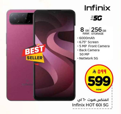 available at هايبر الوفاء in مملكة العربية السعودية, السعودية, سعودية - جدة