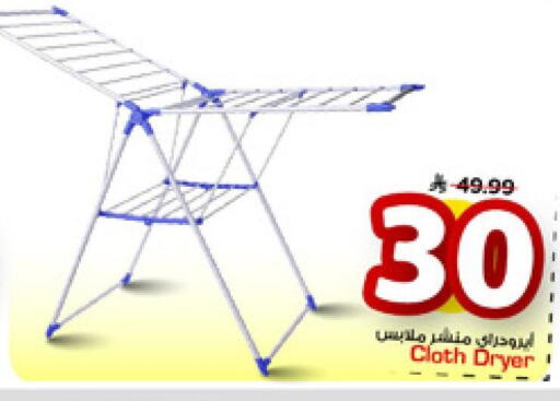 available at Mark & Save in KSA, Saudi Arabia, Saudi - Riyadh