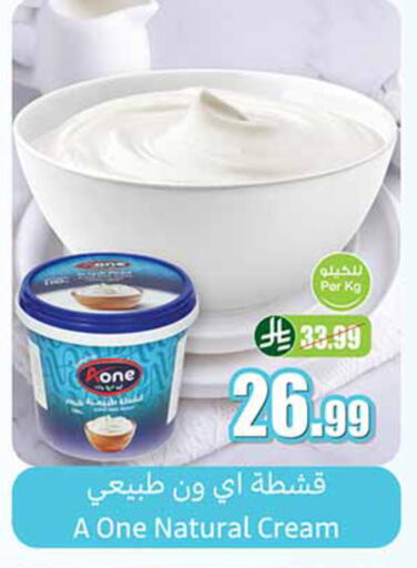 available at أسواق عبد الله العثيم in مملكة العربية السعودية, السعودية, سعودية - القطيف‎