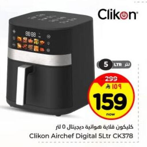 available at Hyper Al Wafa in KSA, Saudi Arabia, Saudi - Dammam