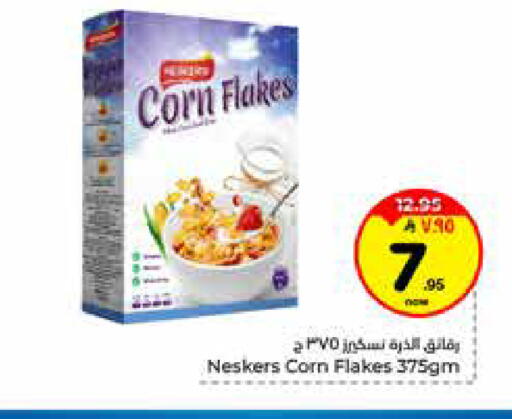 available at هايبر الوفاء in مملكة العربية السعودية, السعودية, سعودية - الرياض