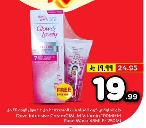 available at هايبر الوفاء in مملكة العربية السعودية, السعودية, سعودية - جدة