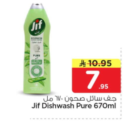 available at Nesto in KSA, Saudi Arabia, Saudi - Al-Kharj