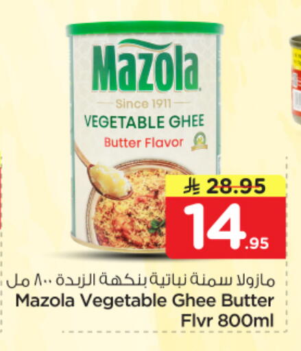 available at نستو in مملكة العربية السعودية, السعودية, سعودية - الرياض