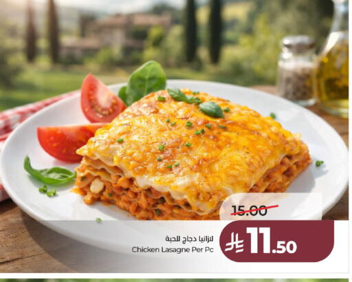 available at لولو هايبرماركت in مملكة العربية السعودية, السعودية, سعودية - عنيزة