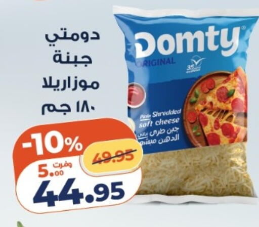 available at كازيون in Egypt - القاهرة