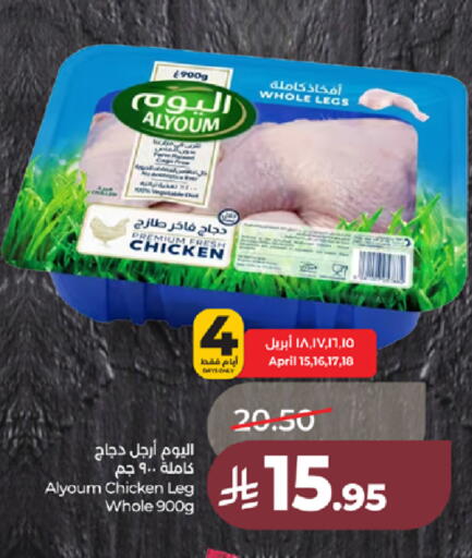 available at لولو هايبرماركت in مملكة العربية السعودية, السعودية, سعودية - خميس مشيط