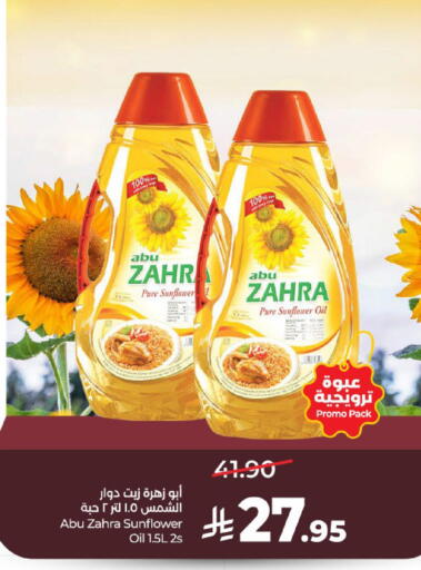 available at لولو هايبرماركت in مملكة العربية السعودية, السعودية, سعودية - عنيزة
