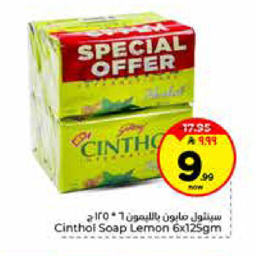 Lemon available at Hyper Al Wafa in KSA, Saudi Arabia, Saudi - Riyadh