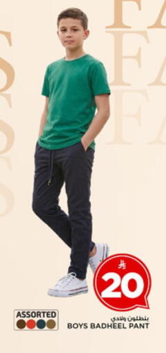 available at مارك & سيف in مملكة العربية السعودية, السعودية, سعودية - الرياض