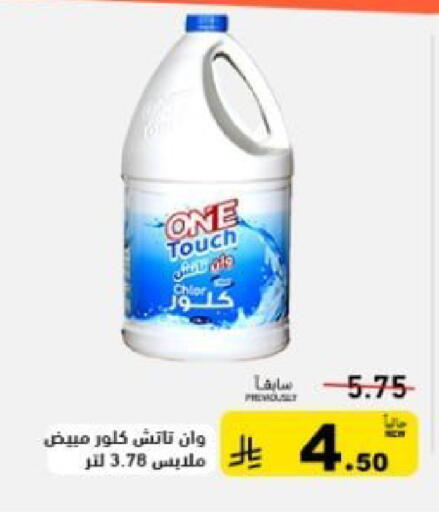 available at أسواق رامز in مملكة العربية السعودية, السعودية, سعودية - تبوك