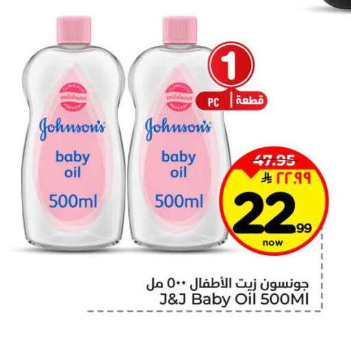 available at هايبر الوفاء in مملكة العربية السعودية, السعودية, سعودية - مكة المكرمة