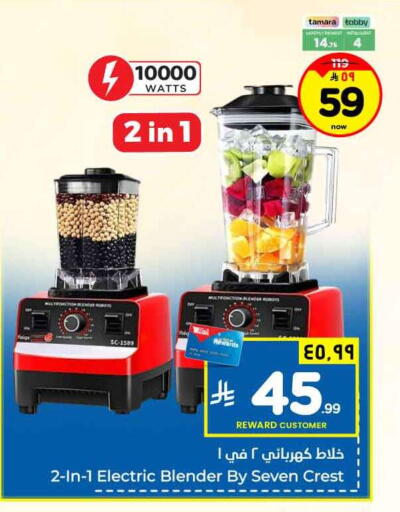 available at هايبر الوفاء in مملكة العربية السعودية, السعودية, سعودية - جدة