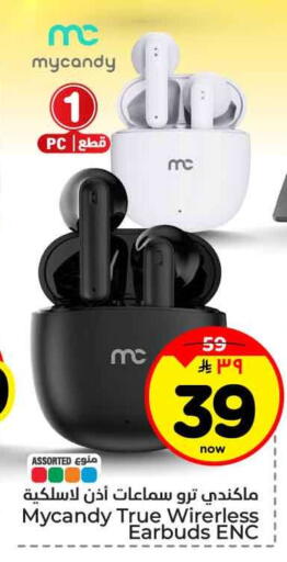 available at هايبر الوفاء in مملكة العربية السعودية, السعودية, سعودية - جدة