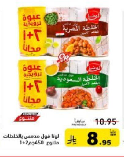 available at أسواق رامز in مملكة العربية السعودية, السعودية, سعودية - تبوك