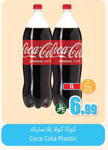 available at أسواق عبد الله العثيم in مملكة العربية السعودية, السعودية, سعودية - الخبر‎