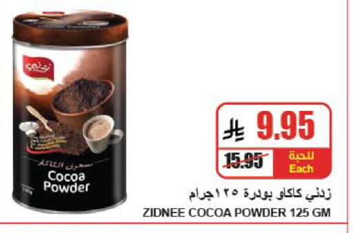 available at A ماركت in مملكة العربية السعودية, السعودية, سعودية - الرياض