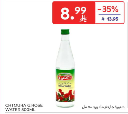 available at كارفور in مملكة العربية السعودية, السعودية, سعودية - جدة