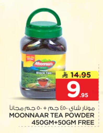 available at نستو in مملكة العربية السعودية, السعودية, سعودية - الرياض