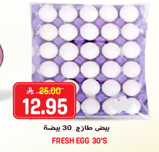 available at جراند هايبر in مملكة العربية السعودية, السعودية, سعودية - الرياض