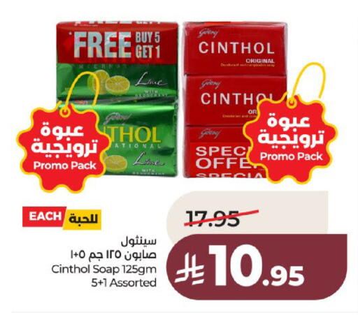 available at لولو هايبرماركت in مملكة العربية السعودية, السعودية, سعودية - عنيزة