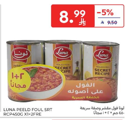 available at Carrefour in KSA, Saudi Arabia, Saudi - Buraidah