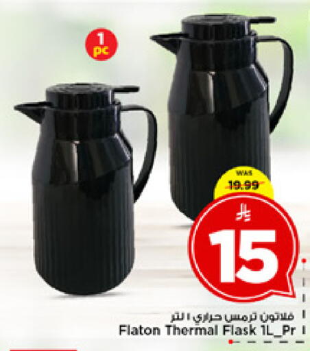 available at مارك & سيف in مملكة العربية السعودية, السعودية, سعودية - الخبر‎