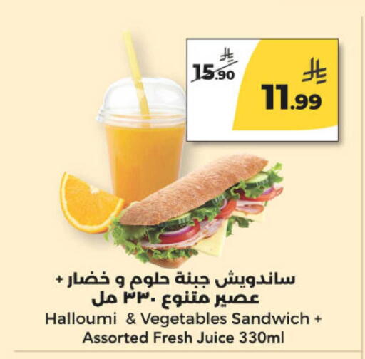 available at  دانة طازج يوميا in مملكة العربية السعودية, السعودية, سعودية - الرياض