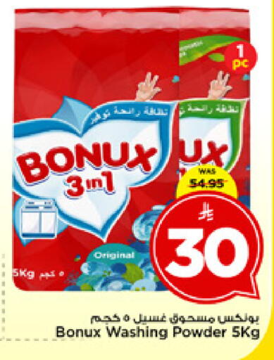 available at مارك & سيف in مملكة العربية السعودية, السعودية, سعودية - الخبر‎