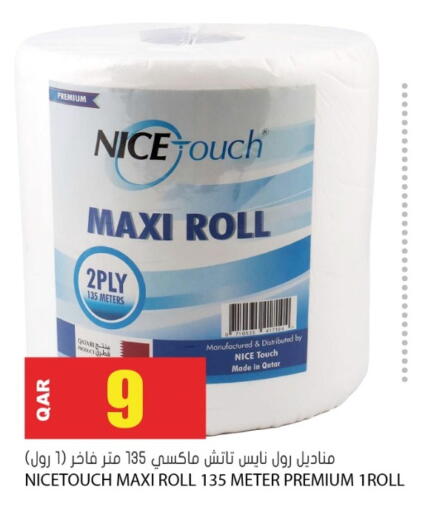 available at Grand Hypermarket in Qatar - Al Rayyan