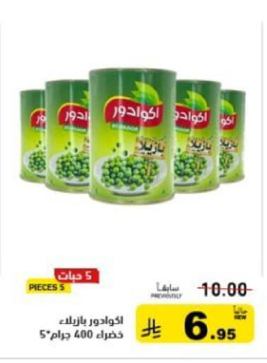 available at Aswaq Ramez in KSA, Saudi Arabia, Saudi - Hafar Al Batin