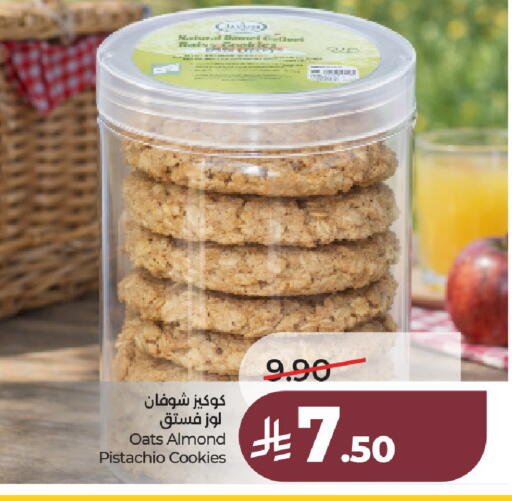 available at لولو هايبرماركت in مملكة العربية السعودية, السعودية, سعودية - عنيزة