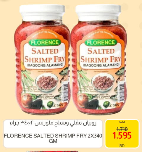 available at Multi Market in Bahrain