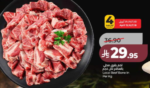 available at لولو هايبرماركت in مملكة العربية السعودية, السعودية, سعودية - عنيزة