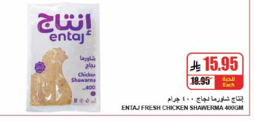 available at A ماركت in مملكة العربية السعودية, السعودية, سعودية - الرياض