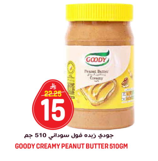 available at جراند هايبر in مملكة العربية السعودية, السعودية, سعودية - الرياض