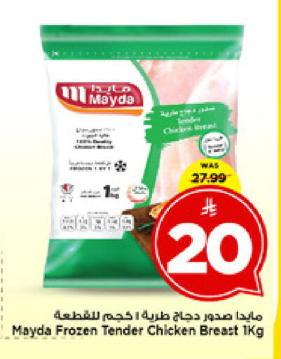 available at مارك & سيف in مملكة العربية السعودية, السعودية, سعودية - الخبر‎