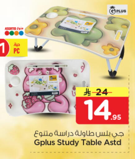 available at نستو in مملكة العربية السعودية, السعودية, سعودية - الخرج