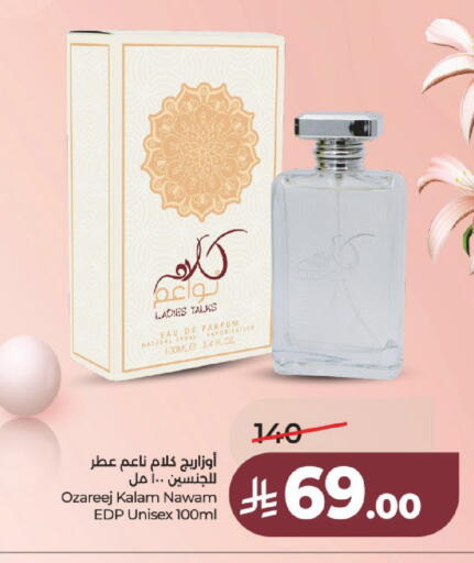 available at لولو هايبرماركت in مملكة العربية السعودية, السعودية, سعودية - عنيزة