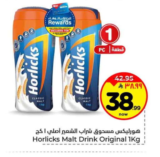 available at Hyper Al Wafa in KSA, Saudi Arabia, Saudi - Jeddah