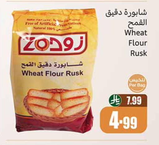 available at أسواق عبد الله العثيم in مملكة العربية السعودية, السعودية, سعودية - جدة
