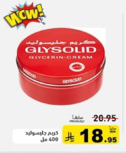 available at أسواق رامز in مملكة العربية السعودية, السعودية, سعودية - القطيف‎