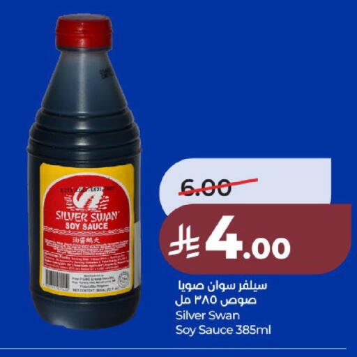 available at لولو هايبرماركت in مملكة العربية السعودية, السعودية, سعودية - عنيزة