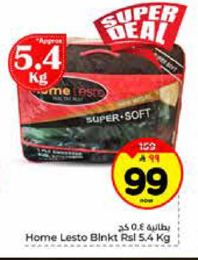 available at هايبر الوفاء in مملكة العربية السعودية, السعودية, سعودية - الرياض