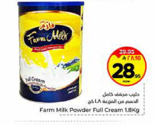 available at هايبر الوفاء in مملكة العربية السعودية, السعودية, سعودية - الرياض