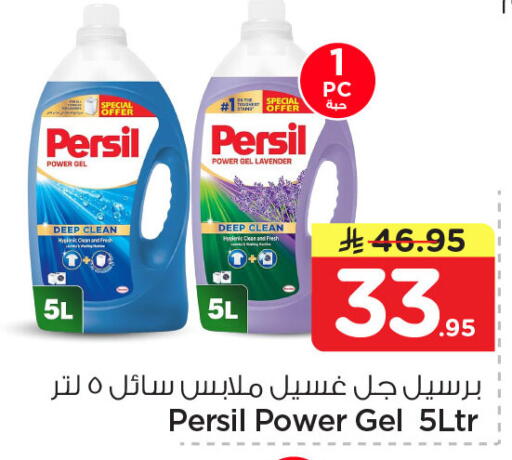 available at Nesto in KSA, Saudi Arabia, Saudi - Jubail