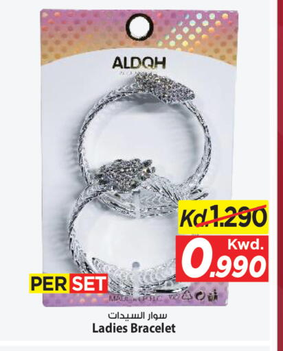 available at Mark & Save in Kuwait - Kuwait City