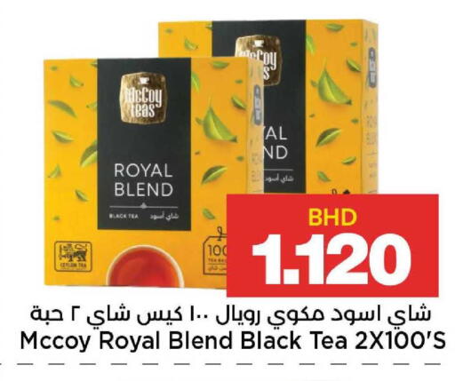 available at أسواق الساتر in البحرين